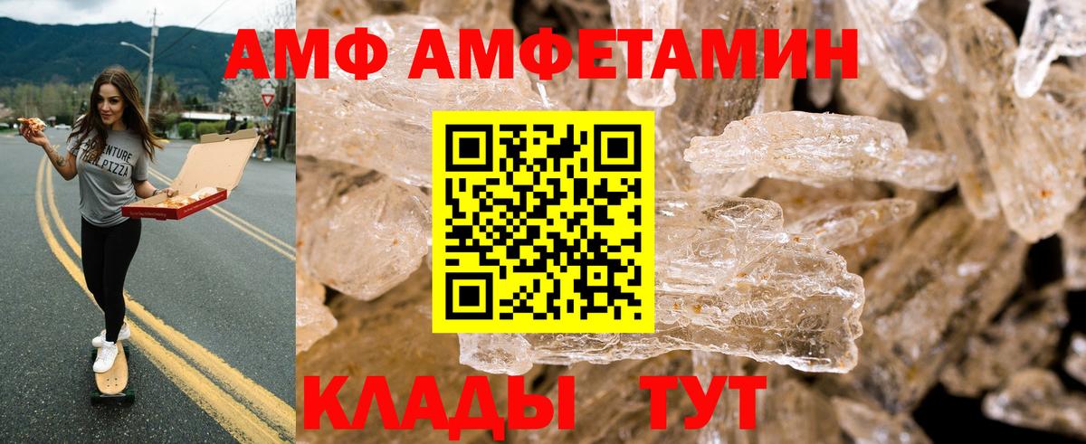Амфетамин Розовый Котовск