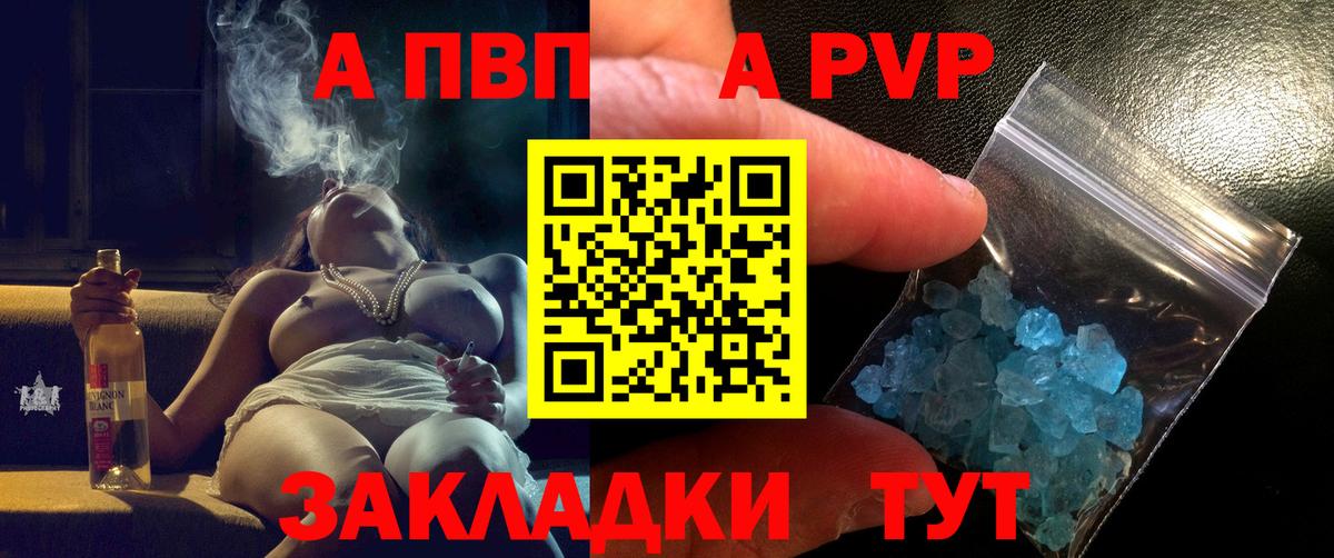 Alpha-PVP Соль Котовск