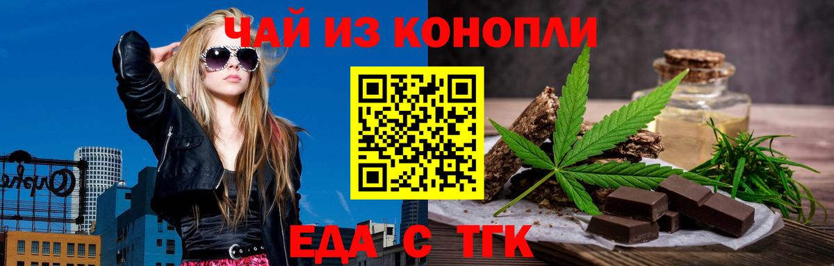Котовск  Canna-Cookies марихуана  Вход с VPN 