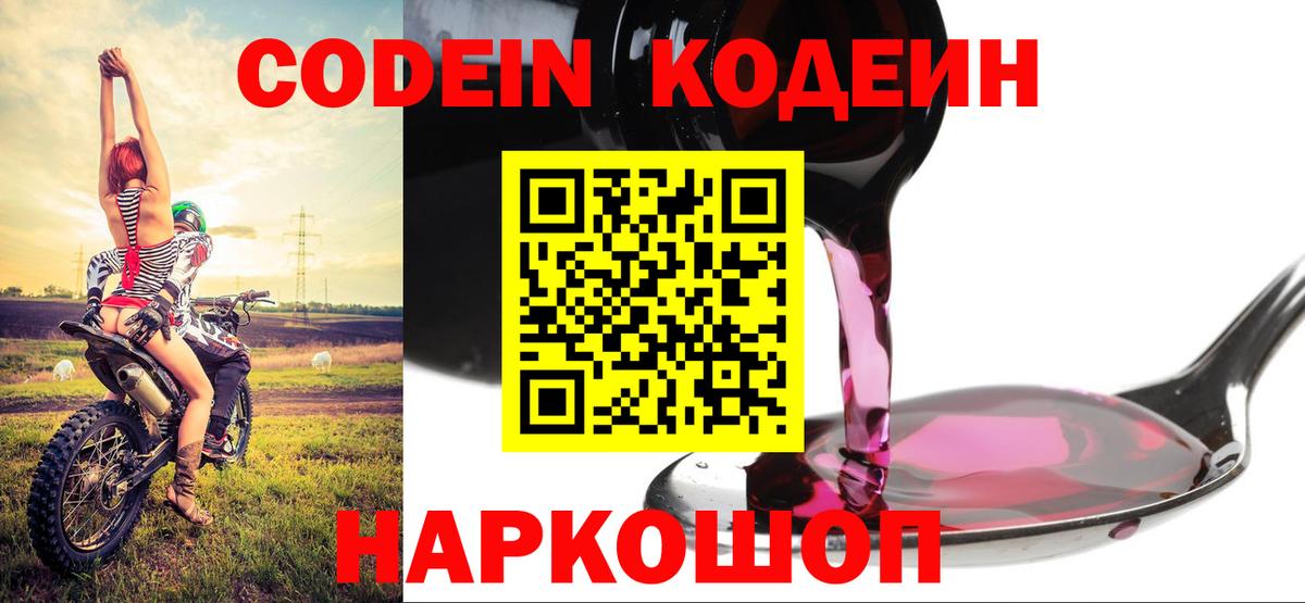 Котовск  Вход с VPN  NBOMe  МЕТАМФЕТАМИН  Меф   Каннабис  A PVP СК   КОКАИН  Каннабис 