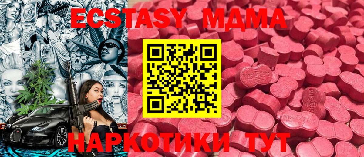 ЭКСТАЗИ  Ecstasy 280мг  Вход с VPN  ЭКСТАЗИ DUBAI  Котовск 