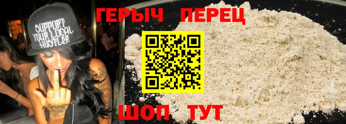 Героин VHQ  Вход с VPN  Котовск 