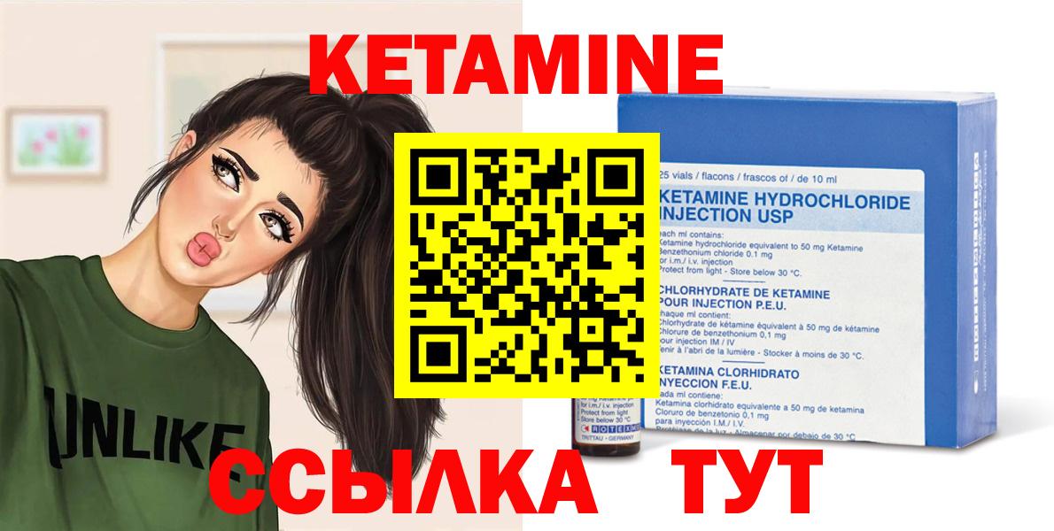 КЕТАМИН ketamine  Вход с VPN  КЕТАМИН VHQ  Котовск 