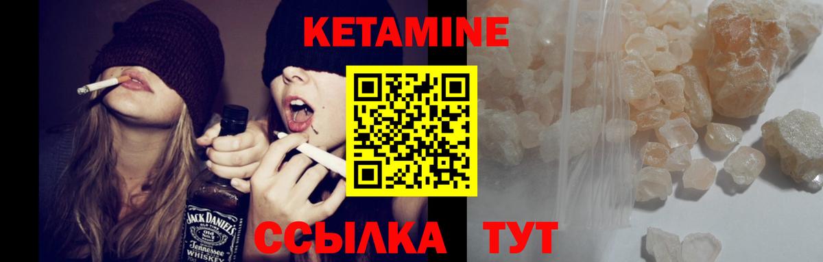 КЕТАМИН VHQ Котовск