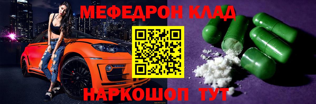 МЕФ мука Котовск