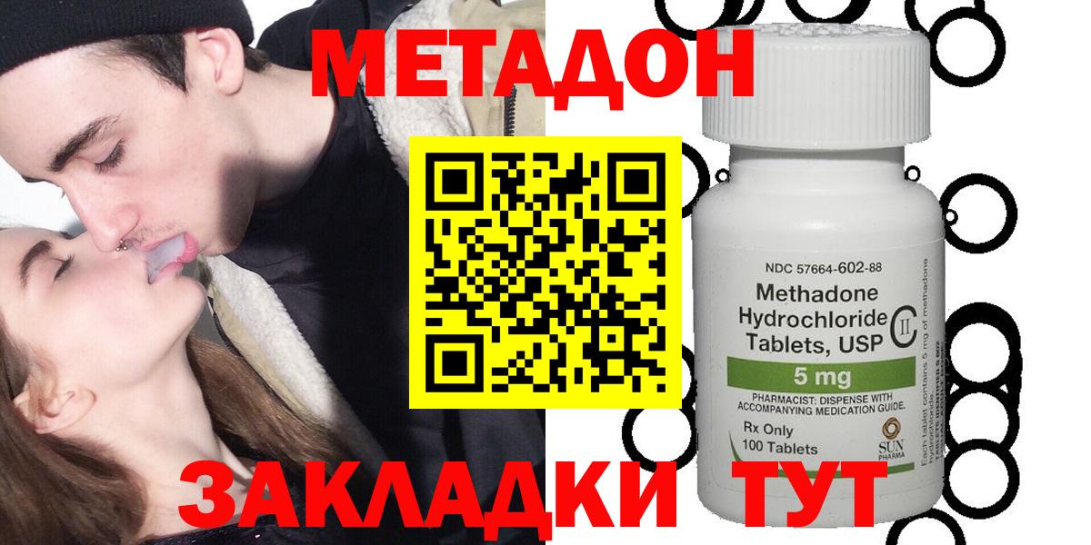 Метадон VHQ Котовск