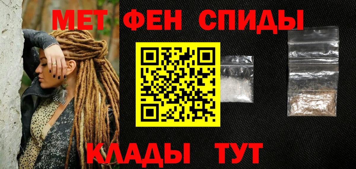 Метамфетамин пудра  Метамфетамин  Котовск  Вход с VPN  Метамфетамин пудра 