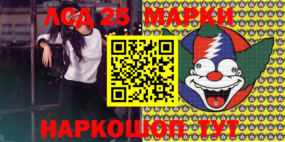 Марки 25I-NBOMe 1,5мг  Марки 25I-NBOMe 1,5мг  Вход с VPN  Котовск 